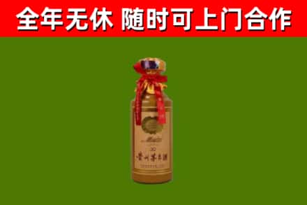 连平回收30年茅台酒