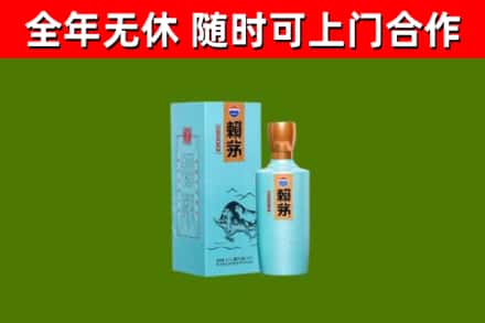 连平烟酒回收纪念赖茅.jpg